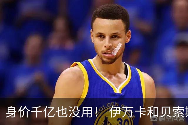 身价千亿也没用！ 伊万卡和贝索斯被乡村俱乐部拒绝，只要老钱”惹争议